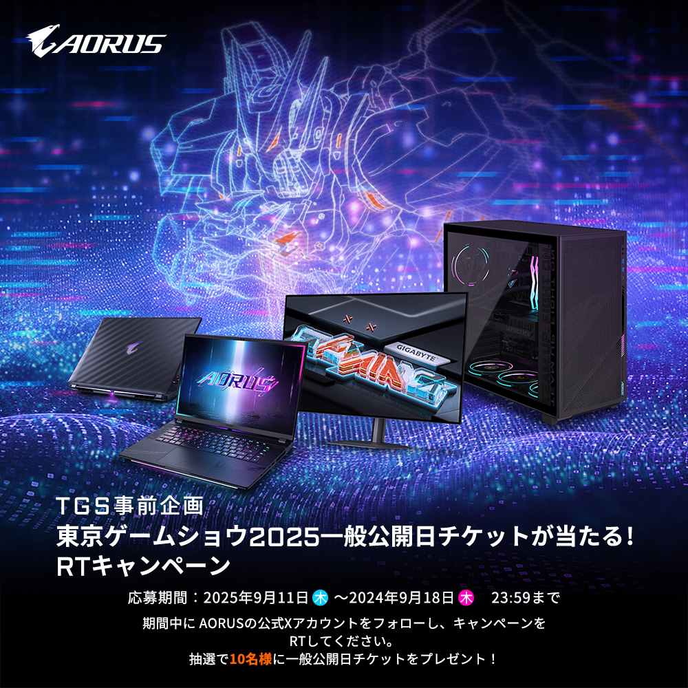 AORUS (JP) (@aorus_jp) on Twitter photo 🚀TGS2025に行けるチャンス!
東京ゲームショウ一般公開日チケットが当たるRTキャンペーン開催🎟️✨
📅応募期間:9/11~9/18 23:59
① <a href="/AORUS_JP/">AORUS (JP)</a> をフォロー
②この投稿をRT
抽選で10名様にチケットプレゼント🎁
一緒にTGSを盛り上げよう🔥
#TokyoGameShow2025 #東京ゲームショウ2025 #TGS2025 🚀TGS2025に行けるチャンス!
東京ゲームショウ一般公開日チケットが当たるRTキャンペーン開催🎟️✨
📅応募期間:9/11~9/18 23:59
① <a href="/AORUS_JP/">AORUS (JP)</a> をフォロー
②この投稿をRT
抽選で10名様にチケットプレゼント🎁
一緒にTGSを盛り上げよう🔥
#TokyoGameShow2025 #東京ゲームショウ2025 #TGS2025