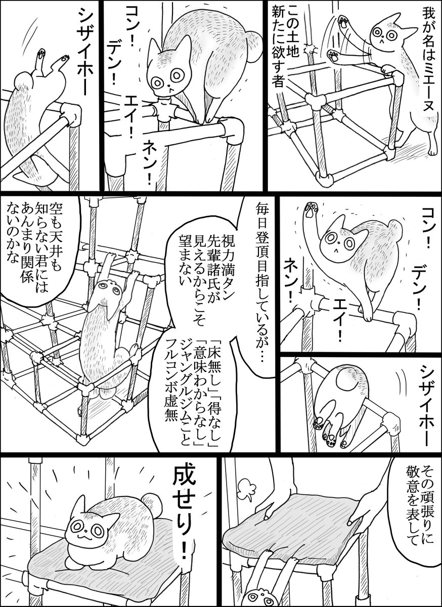 虚無八合目到達記念