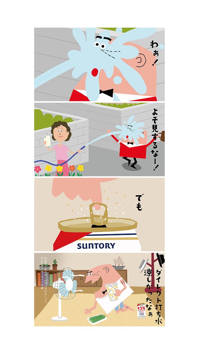 アンクルトリス (@uncle_torys) / X