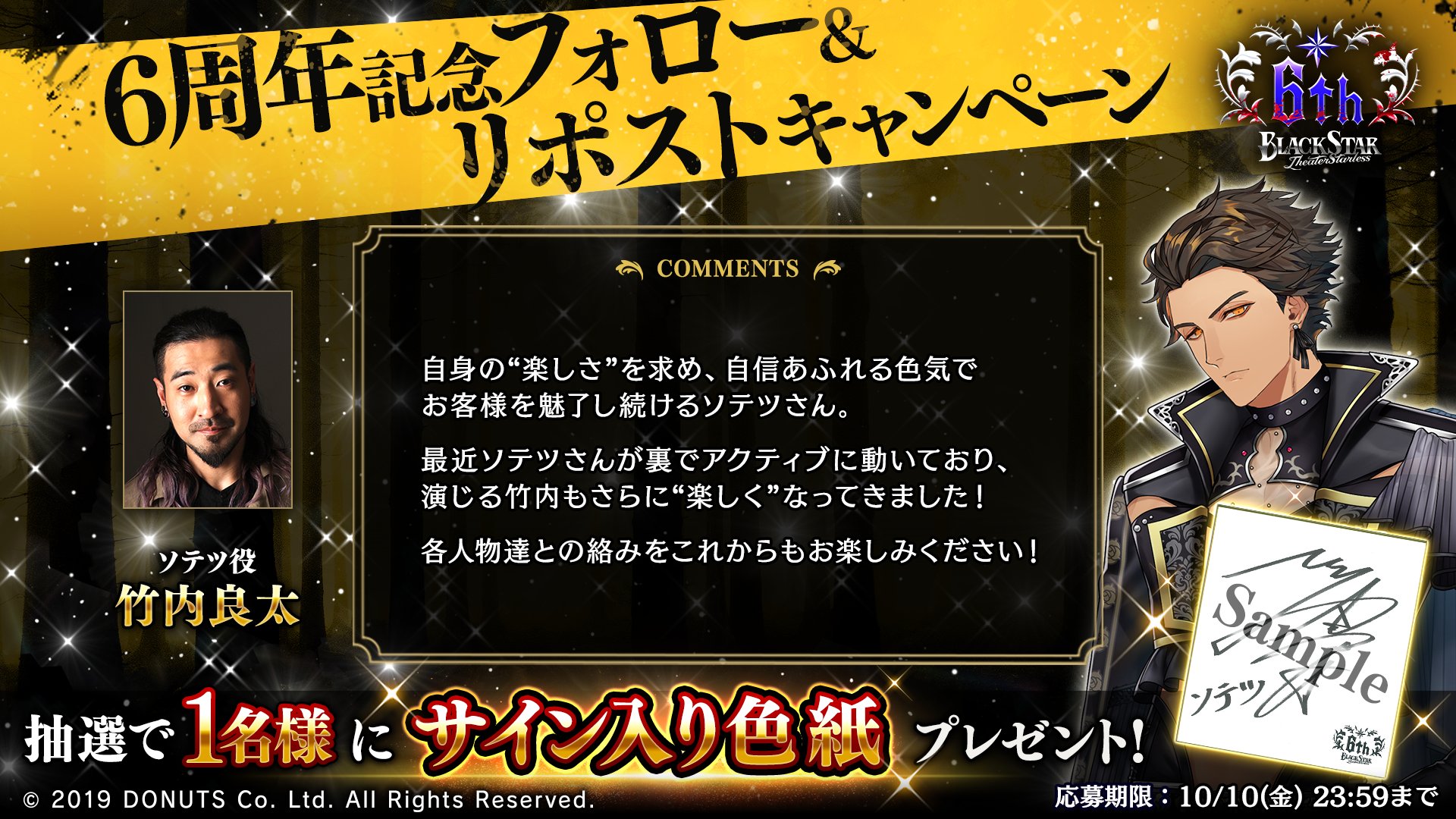 BlackStar -Theater Starless- ENG on X: 