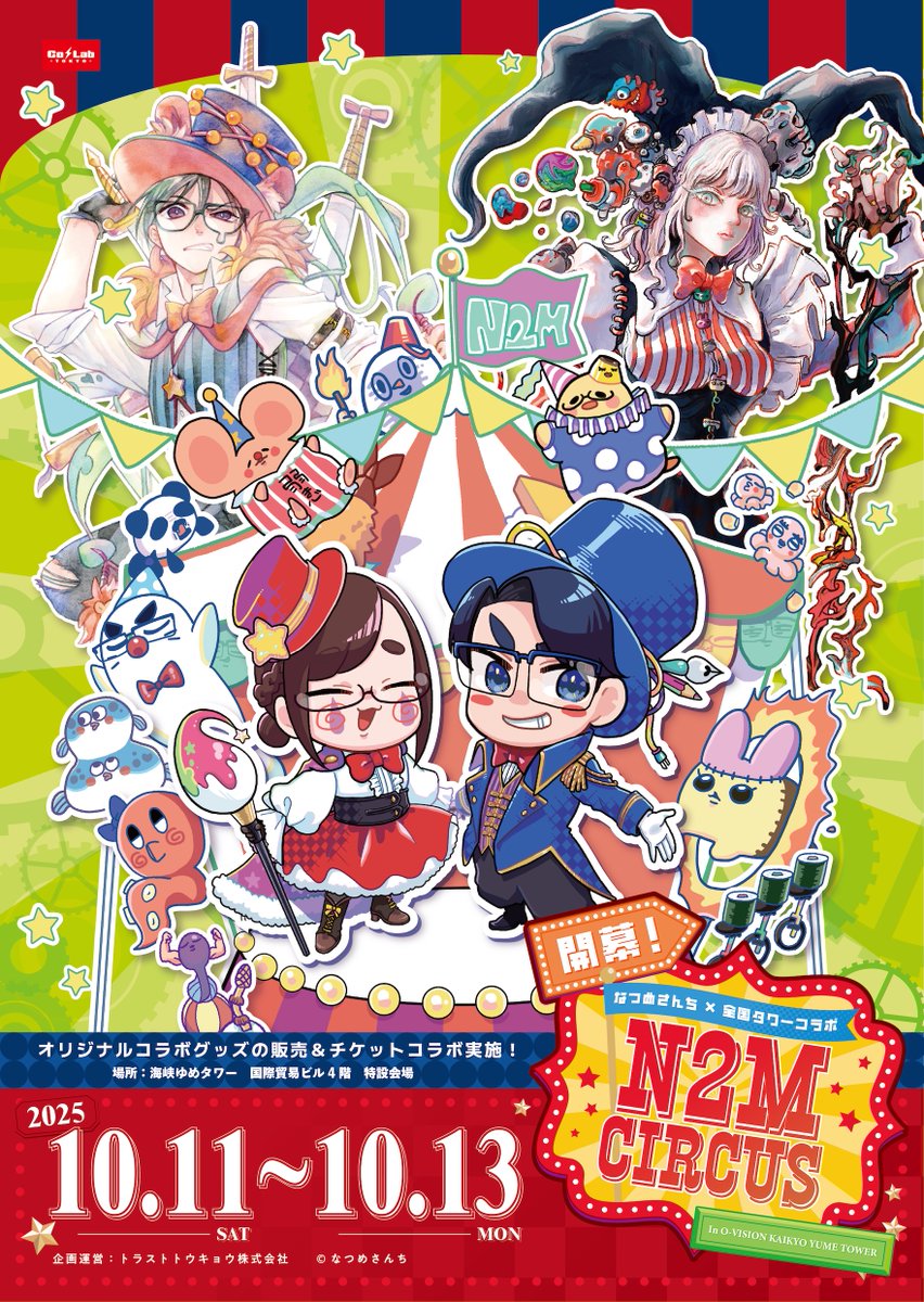 Co・Lab-TOKYO-🗼 on X