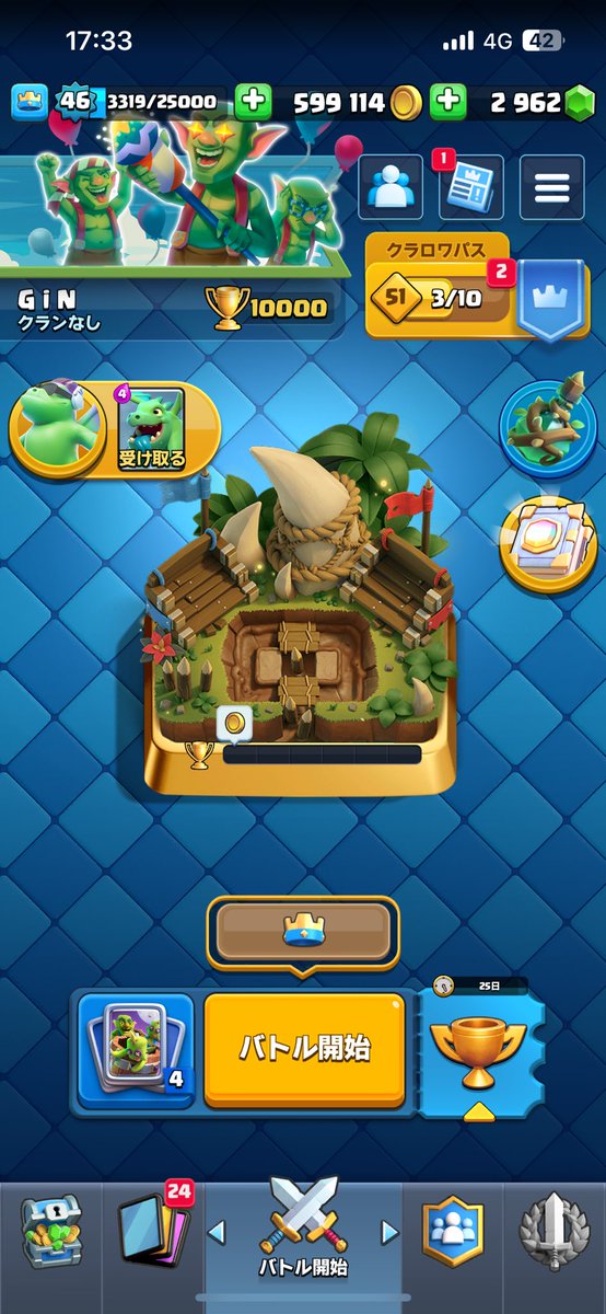 クラッシュロワイヤル