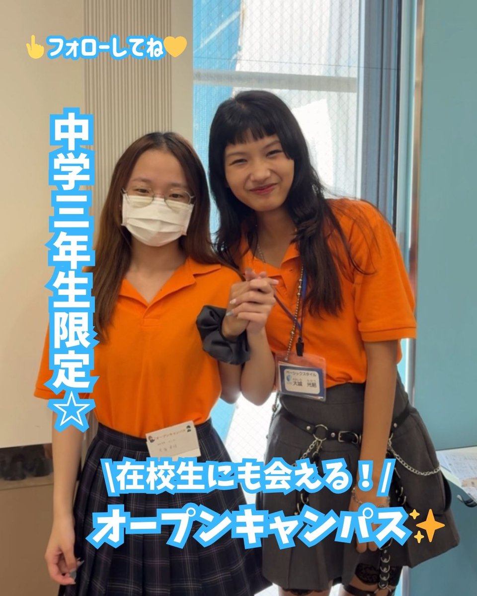 公式】飛鳥未来きずな高校 沖縄キャンパス (@kizunaokinawa) / Posts / X