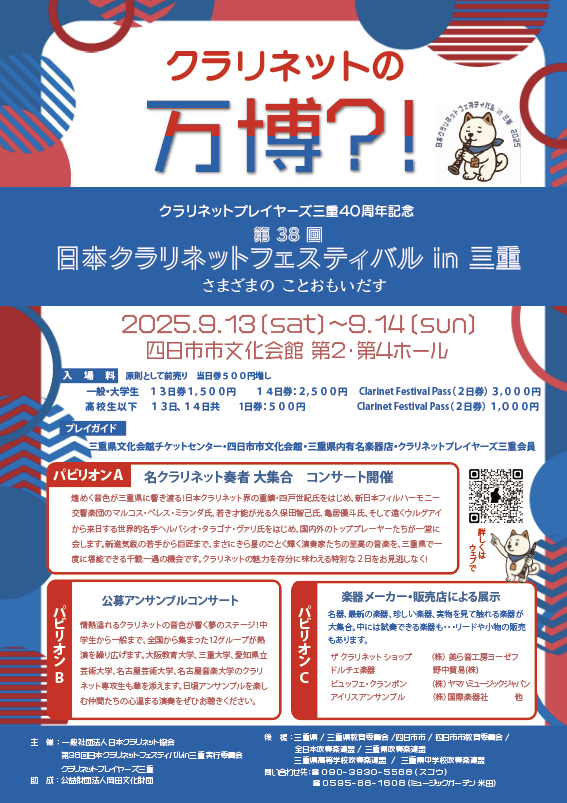 kgs_kokusai's tweet photo. 【今週末はクラリネットフェスティバルin三重！】
国際楽器社は只今ブース展示の練習中です💪
Arnolds&amp;Sonsクラリネットや亀居さん選定品、コガチャーにシルバースタイン、特価価格Tradition、旧箱リードセールなどなど色々お持ちするので皆さま覗きに来てください～👀
https://t.co/R8Nsh0gH0R https://t.co/cFRN2ACc3F