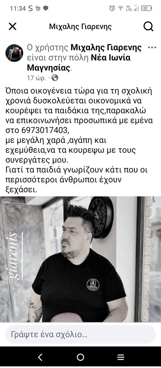 Αν δεν ξέρετε ήδη πόσο όμορφος Άνθρωπος είναι ο Μιχάλης ...
Χαρά μου να σας δείχνω αυτούς τους βολιώτες...🩵