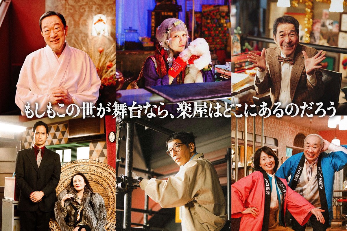 moshi_gaku's tweet image. 新たなキャスト情報！！

#菊地凛子 さん #坂東彌十郎 さん #井上順 さん、さらに 
#野間口徹 さん #シルビア・グラブ さん #野添義弘 さん #長野里美 さん #佳久創 さんが出演！ 

名優たちが三谷ワールドを大いに盛り上げます！

#フジテレビ
#もしがく