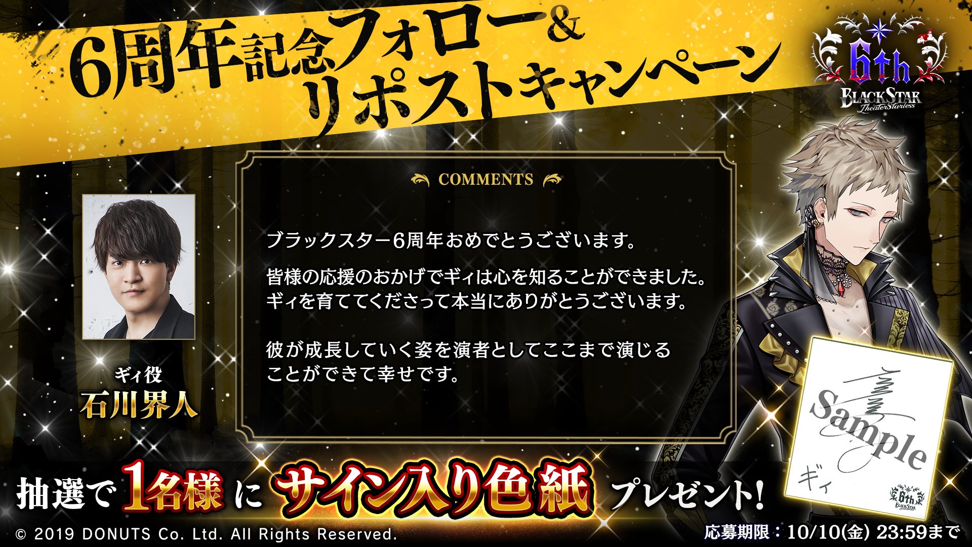 BlackStar -Theater Starless- ENG on X: 