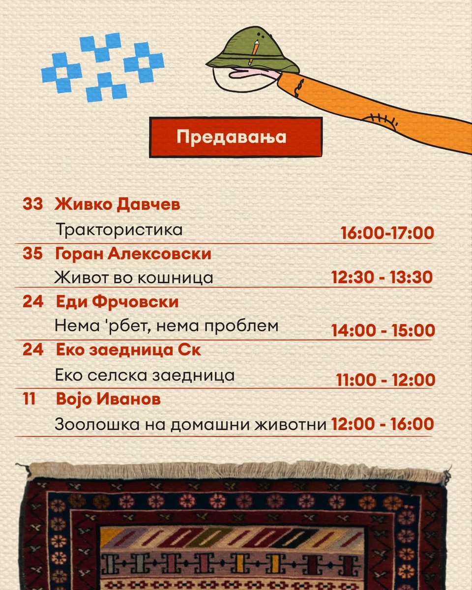 КомшиLOOK е социјален мултимедијален фестивал кој се
стреми за заедница каде добар комшија е синоним за одговорен граѓанин. Овој пат е во Побожје во недела (14.09) и има разни (бесплатни) активности низ цело село. Дојдете 😍