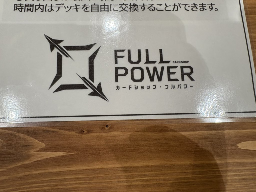 clock1118Ryouya's tweet photo. #FULLPOWER
初めて来たけどオシャレすぎて少し緊張しました💦笑 https://t.co/8VQpAM0UM2
