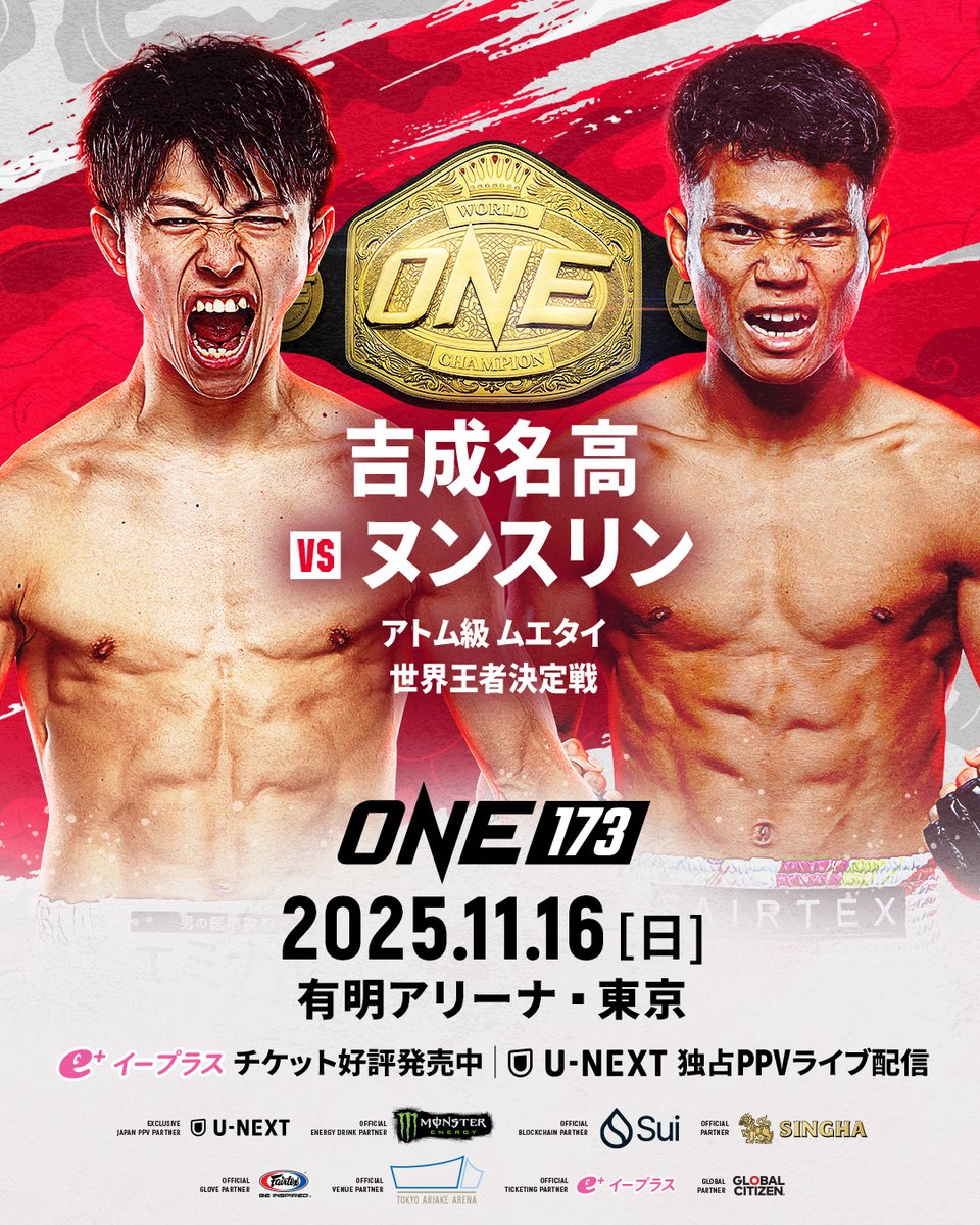 Highlights by ONECHAMPJP (@ONECHAMPJP) / X