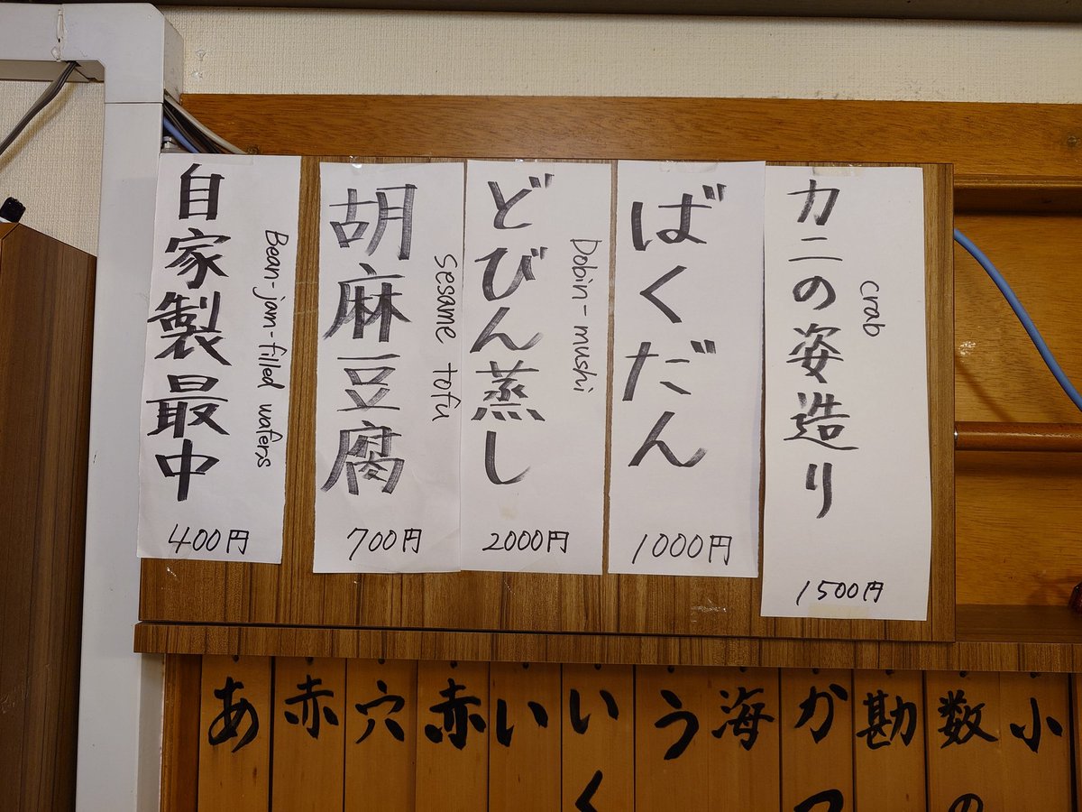 来週15日（月）は祝日につき、

14日（日）を営業
15日（月）をお休み

とさせていただきます。
たっちゃんも同様で、辰乃家は日曜お休み、月曜営業です。

写真はリクエスト予約頂いた、伊勢海老と鯛の舟盛りです。白子もそろそろ良い感じです。