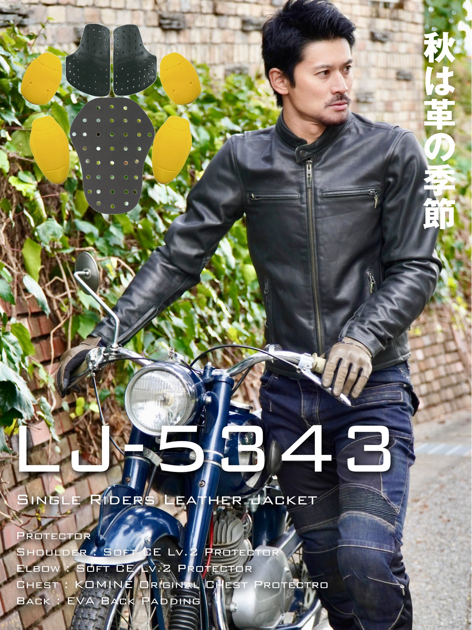 ライダーズジャケット+KOMINE プロテクター コミネ KOMINE バイク用 春夏 牛革 パンチング CEプロテクター 2