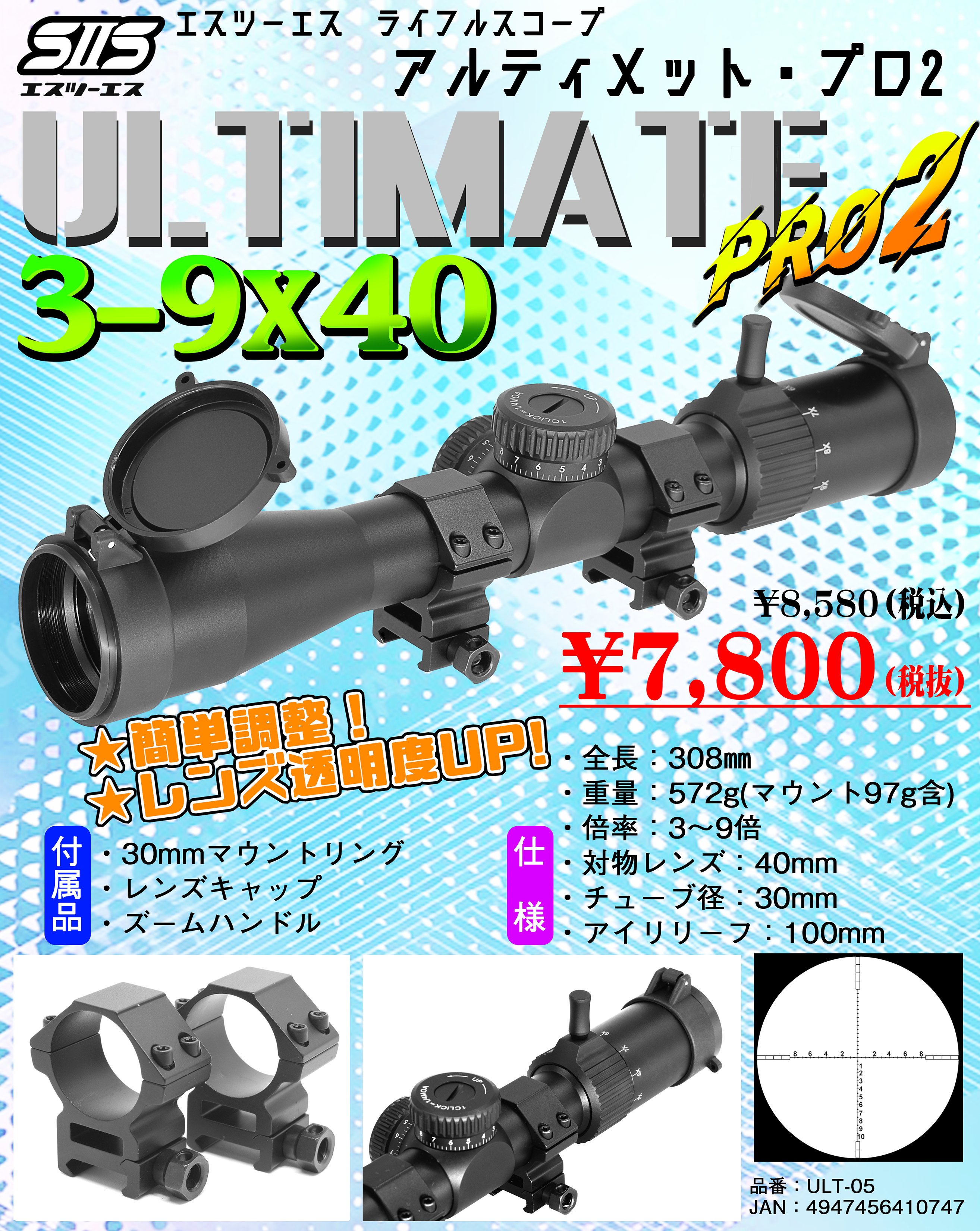 エスツーエス プレミアム ライフルスコープ 3-9×40 SPQ-01 美品 SPQ-01 ライフルスコープ 3-9×40 PREMIUM EL | SIIS