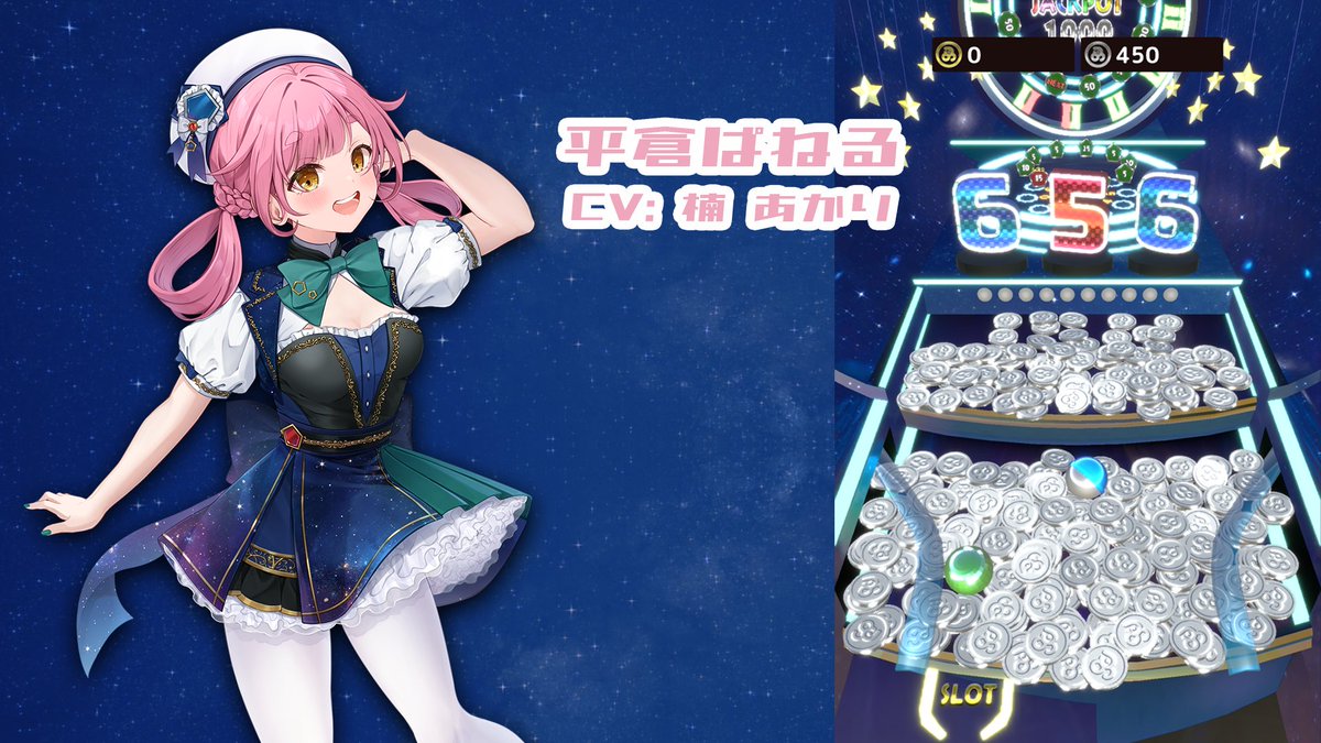 新作ひとり向けメダルゲーム 「パトルプッシャーグローネル」の キャラクター紹介です♫ □平倉 ぱねる CV: 楠 あかり  様(@akaringo_nq) 天真爛漫な元気な子です♪ 明るくゲームの案内をしてくれます。
