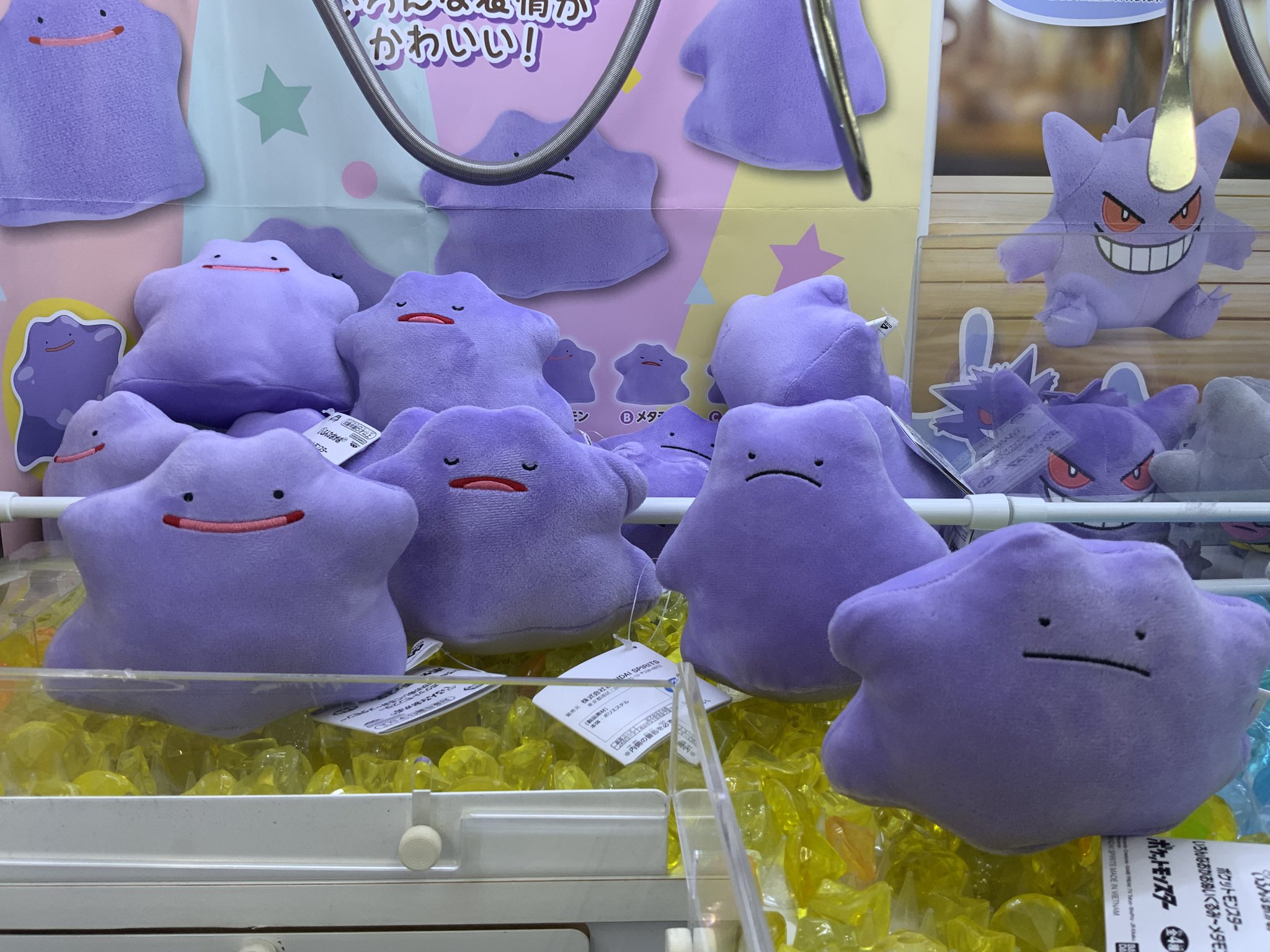 メタモン　ぬいぐるみ 132 ぬいぐるみ Pokémon fit メタモン ｜【公式】ポケモン