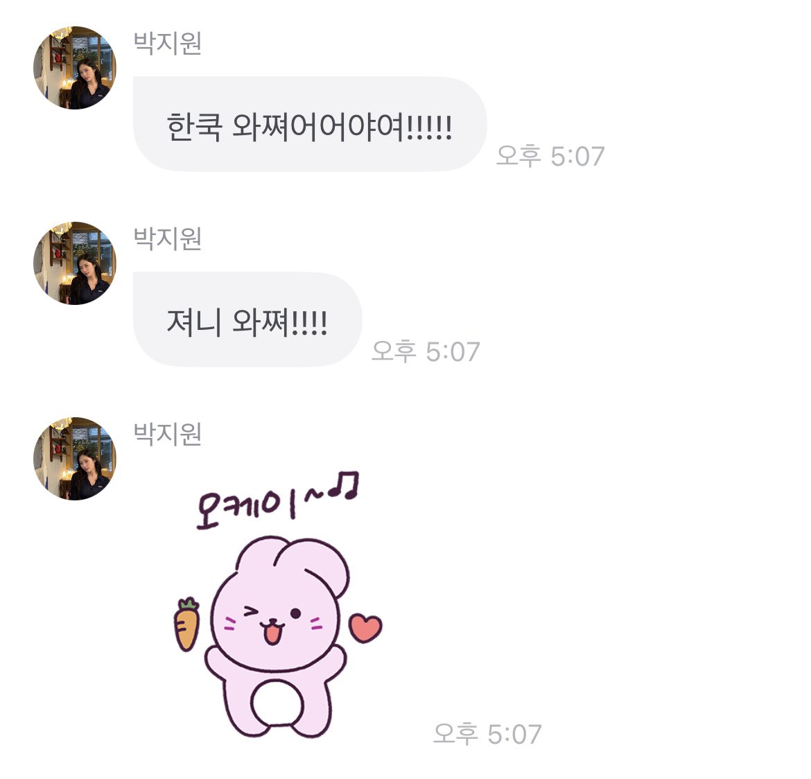 드디어돌려받았다박지원