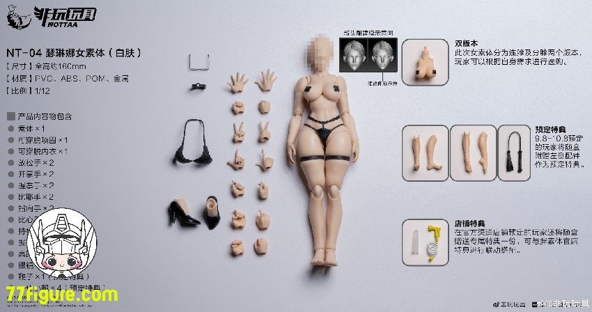 77figure's tweet photo. [予約商品] Nottaa Collection 1/12 NT-04 セレーナ ホワイト ワンピース ネックボディ 公式ストア特別版
全高：16cm / 6.30"
全額：5500円（税込み）
--------
👇詳細・アップデートのリンク👇
https://t.co/UfNI34nxuz

#NottaaCollection #NT04 #セレーナ #素体 #女素体 #美少女 #女性素体 https://t.co/TYVNjiwjVi