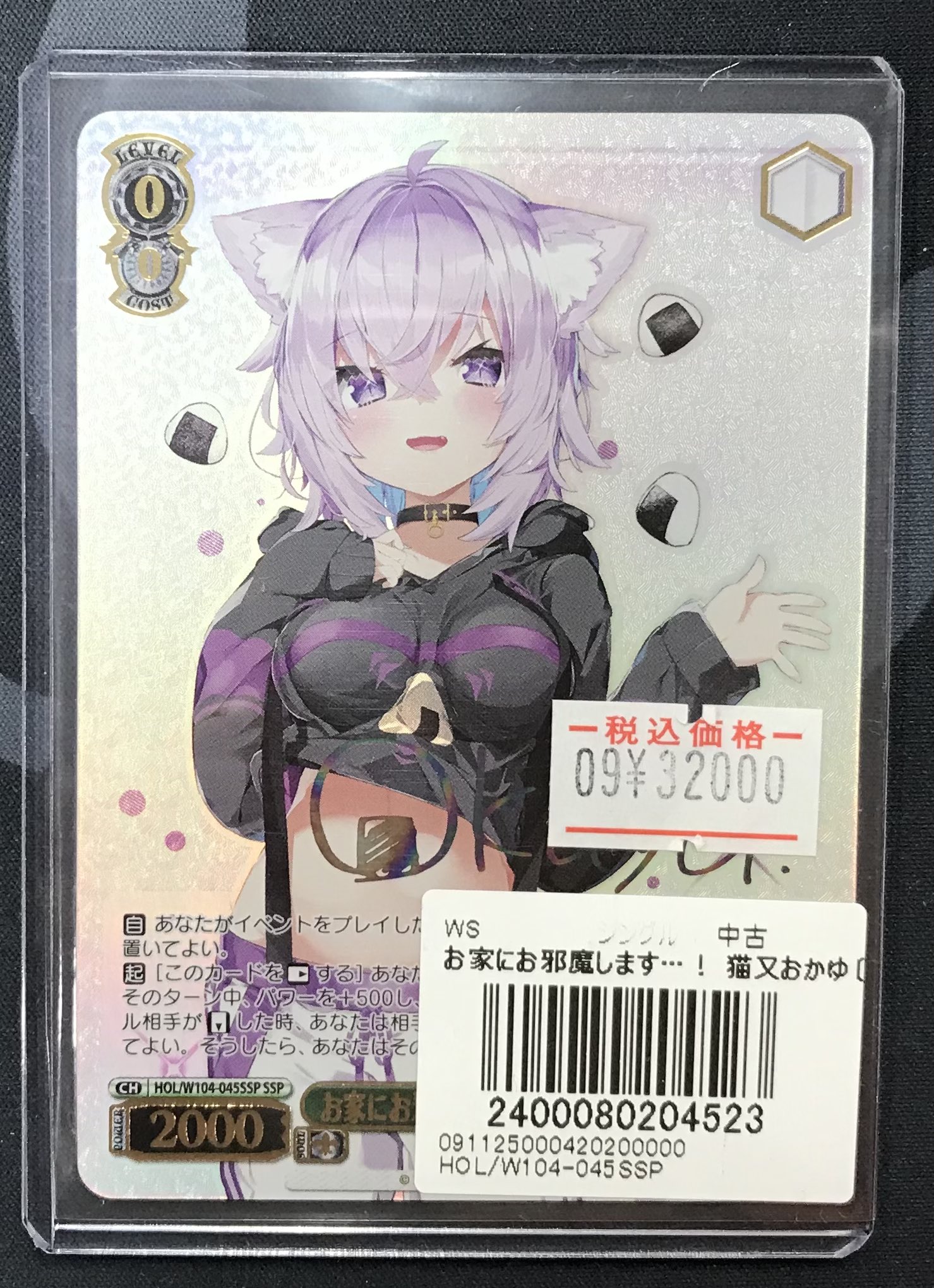 お家にお邪魔します…! 猫又おかゆ　SSP　サイン ヴァイスシュバルツ サイン入り お家にお邪魔します…！猫又