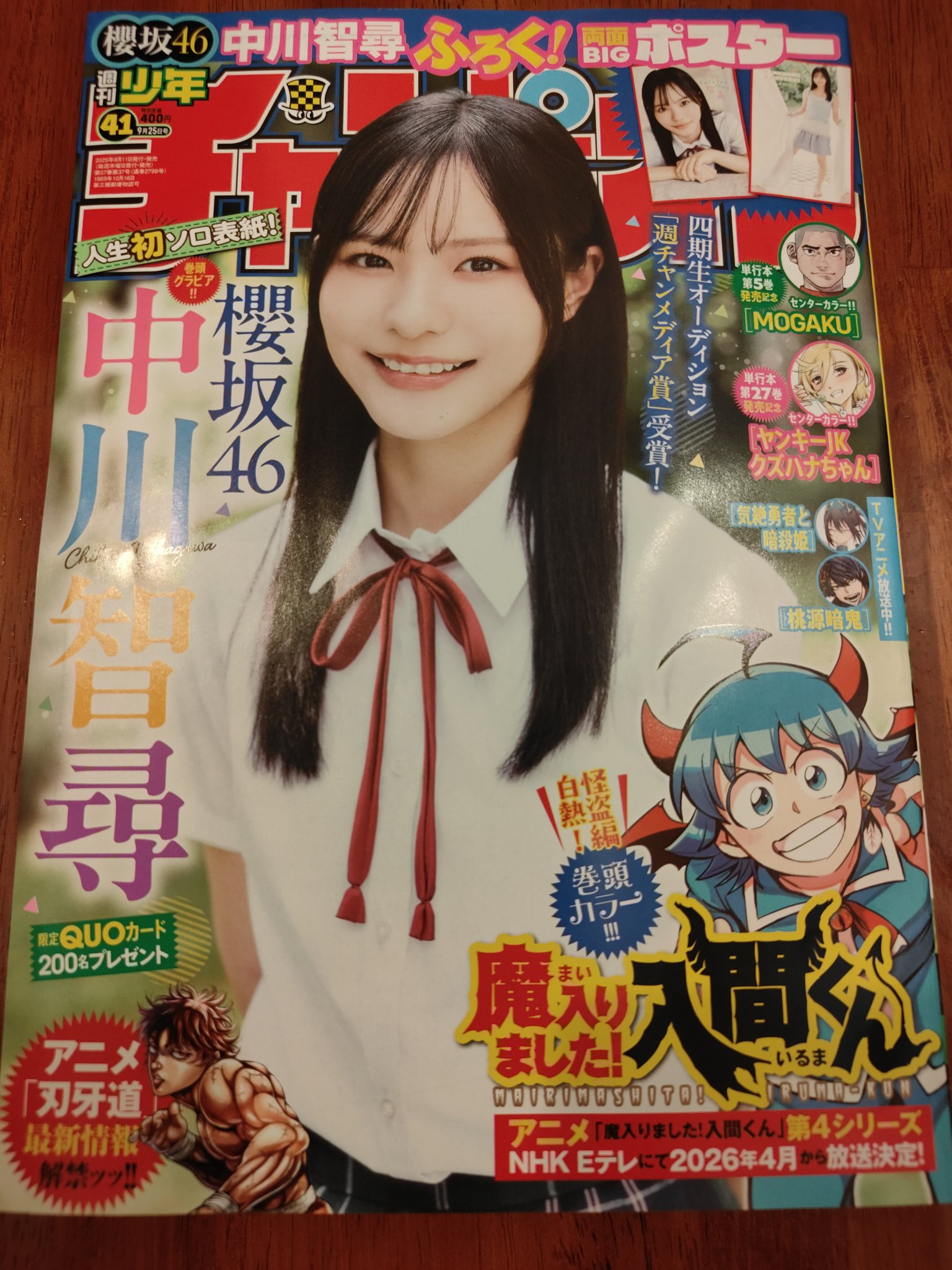 緑谷　人狼　まとめ売り 新幹線変形ロボ - #シンカリオンCW 放送開始まであと3日