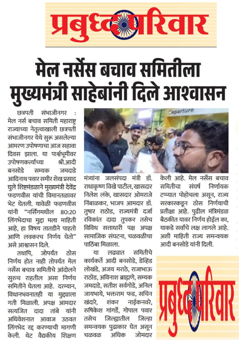 Aadi Bansode tweet media