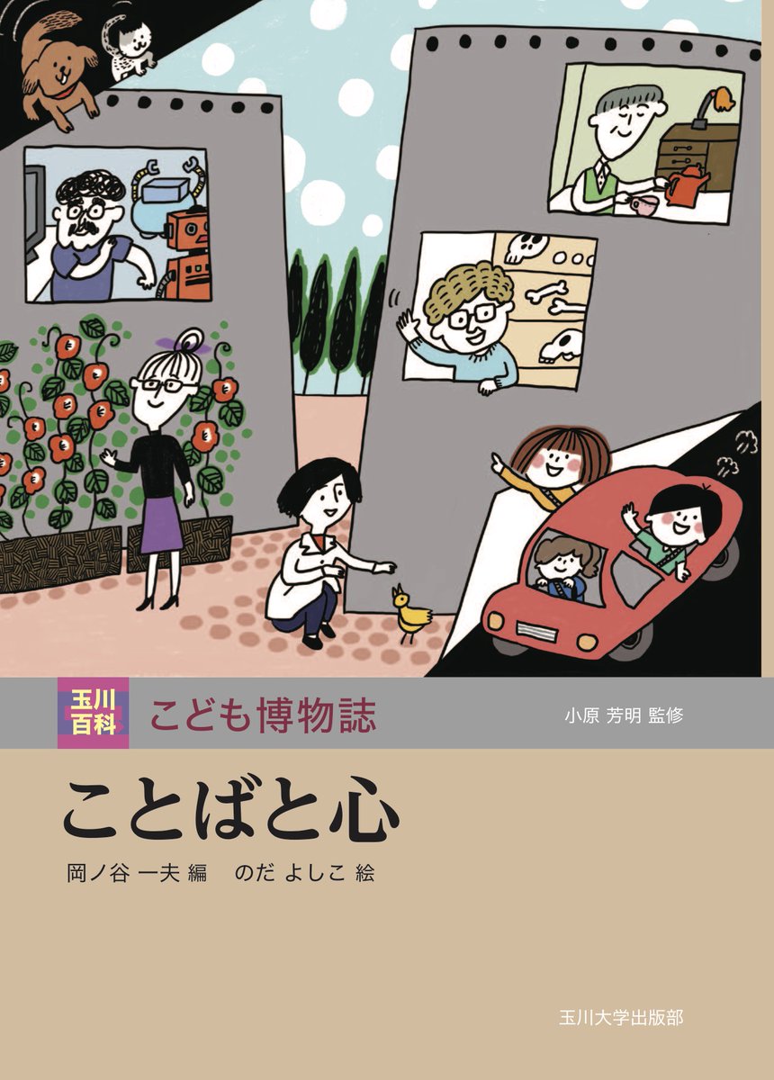 玉川大学 教科書 玉川出版 1年生 玉川大学 教科書 玉川出版 1年生 玉川大学出版部 on X: