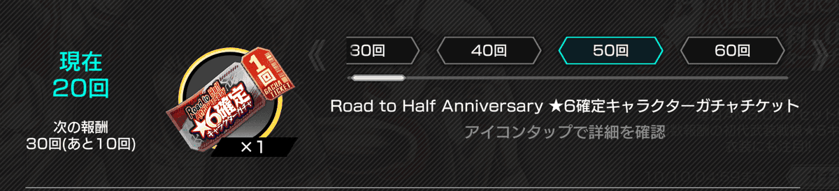 これもらっても
ダブりが怖くて引けない

#アンリミ #クローズ