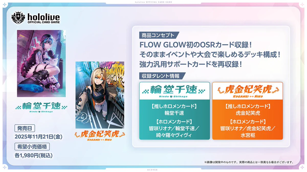 hololive OFFICIAL CARD GAME【公式】 on X: 