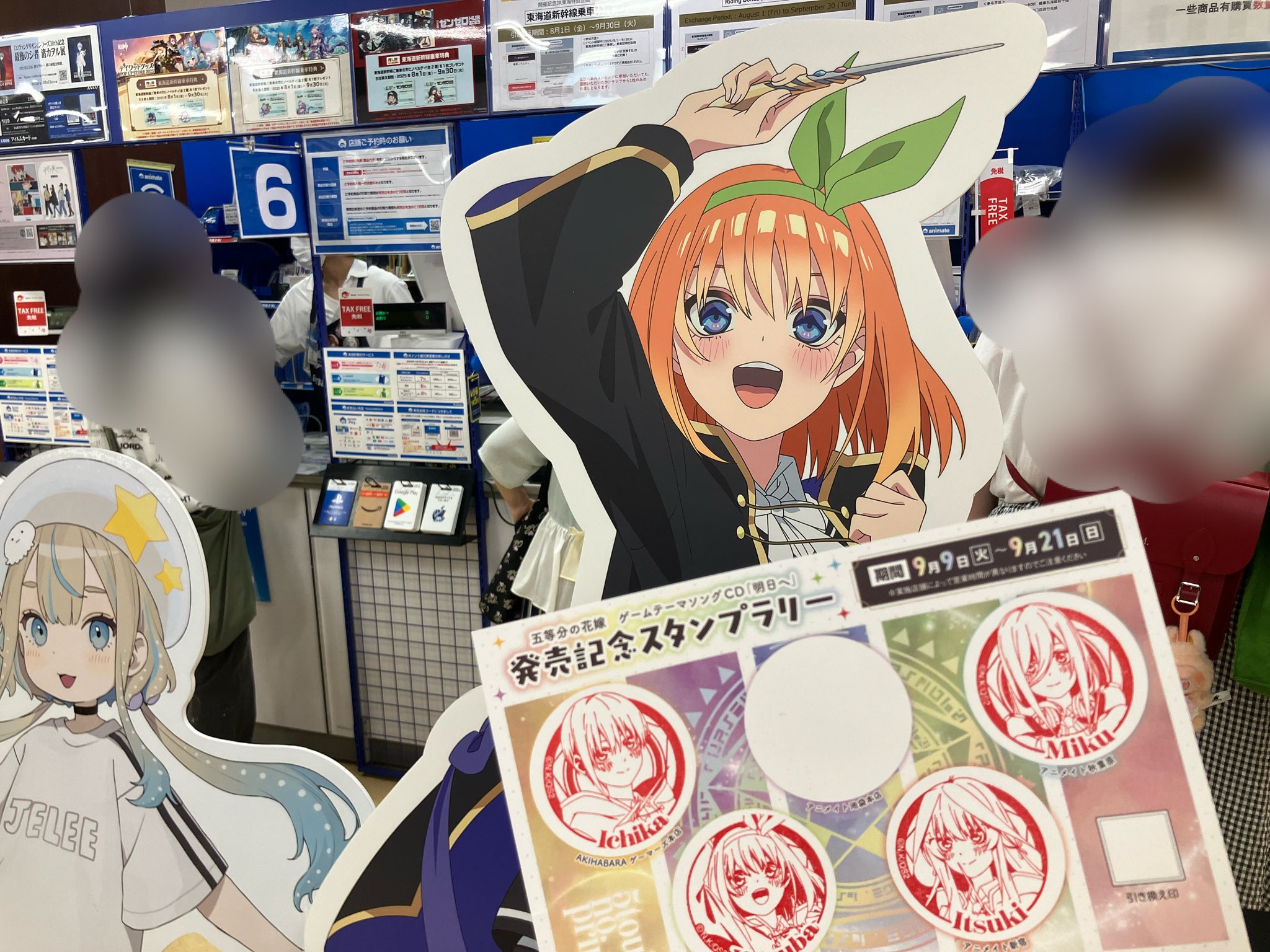 切手 スタンプラリー 2001 希少品