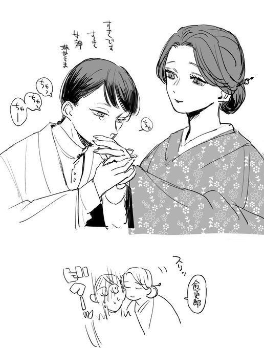 きめつ好きカプ 