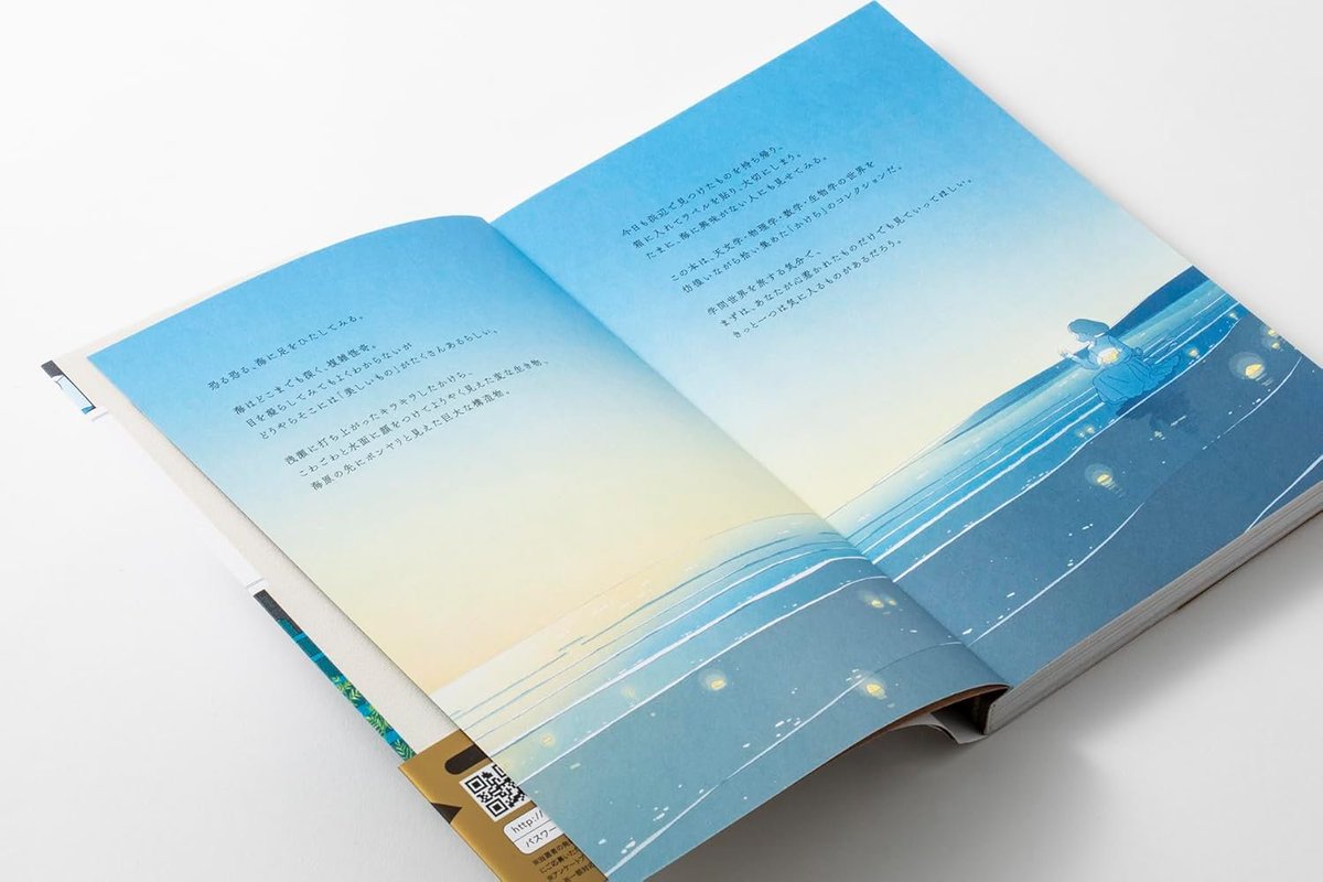 【お知らせ】

「図書館員がえらぶ選書センター大賞2025」中学校部門〈自然科学〉に
拙著『世界のかけら図鑑』がノミネートされました！

学校・図書館関係者のみなさま、ぜひご投票いただけると嬉しいです🙏