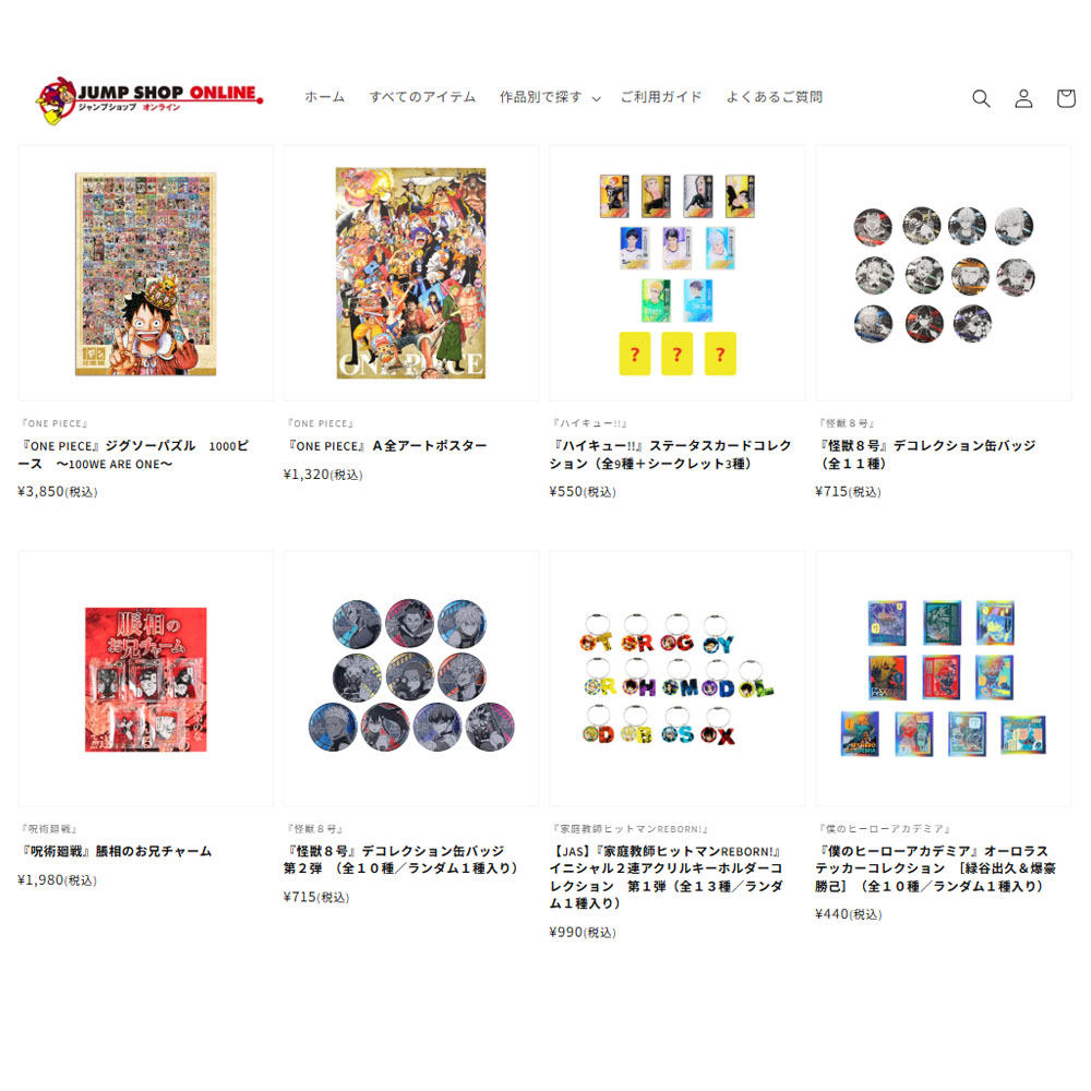jumpshoptokyo's tweet photo. ★JUMP SHOPオンライン★

 JUMP SHOPオンラインでは、「週刊少年ジャンプ」を中心とした人気作品のグッズが買える‼️

新商品や再入荷商品などグッズが盛りだくさん✨
※品切れの際はご了承ください。

▼ 今すぐチェック！▼
 https://t.co/qCtbbi4ss3 https://t.co/4MPU6UzU1k