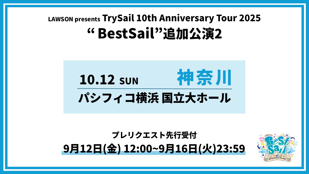【週末限定値下げ】Trysail 直筆サイン　パンフレット 2025年最新】trysail 直筆サインの人気アイテム - メルカリ