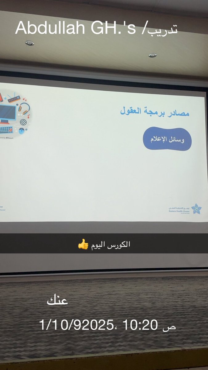 ادارة التغيير 
احضر الان
اهم النماذج : 
نموذج كوتر (Kotter’s 8 Steps): يبدأ بإيجاد الحاجة العاجلة للتغيير وينتهي بترسيخه كثقافة

الخطوات الاساسية للتغيير : 

1.تشخيص الحاجة للتغيير.
2.وضع رؤية واضحة.
3.إشراك اصحاب المصلحه
4.تنفيذ التغيير
5.إدارة المقاومة
6.التقييم