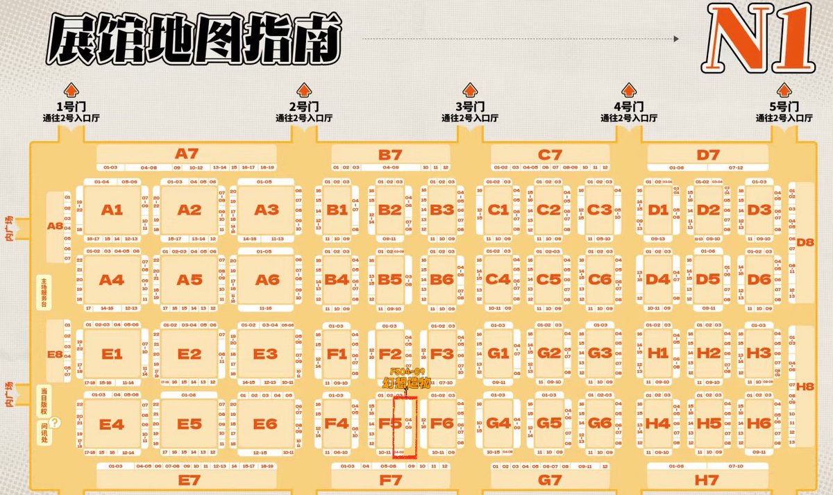 上海WF2025展位示意图