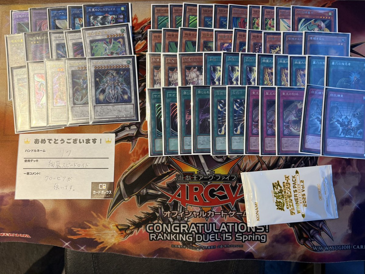 大会優勝構築構築 スピードロイド絢嵐デッキ トーテムバード ローカストキング 大会優勝構築構築 スピードロイド絢嵐デッキ トーテムバード