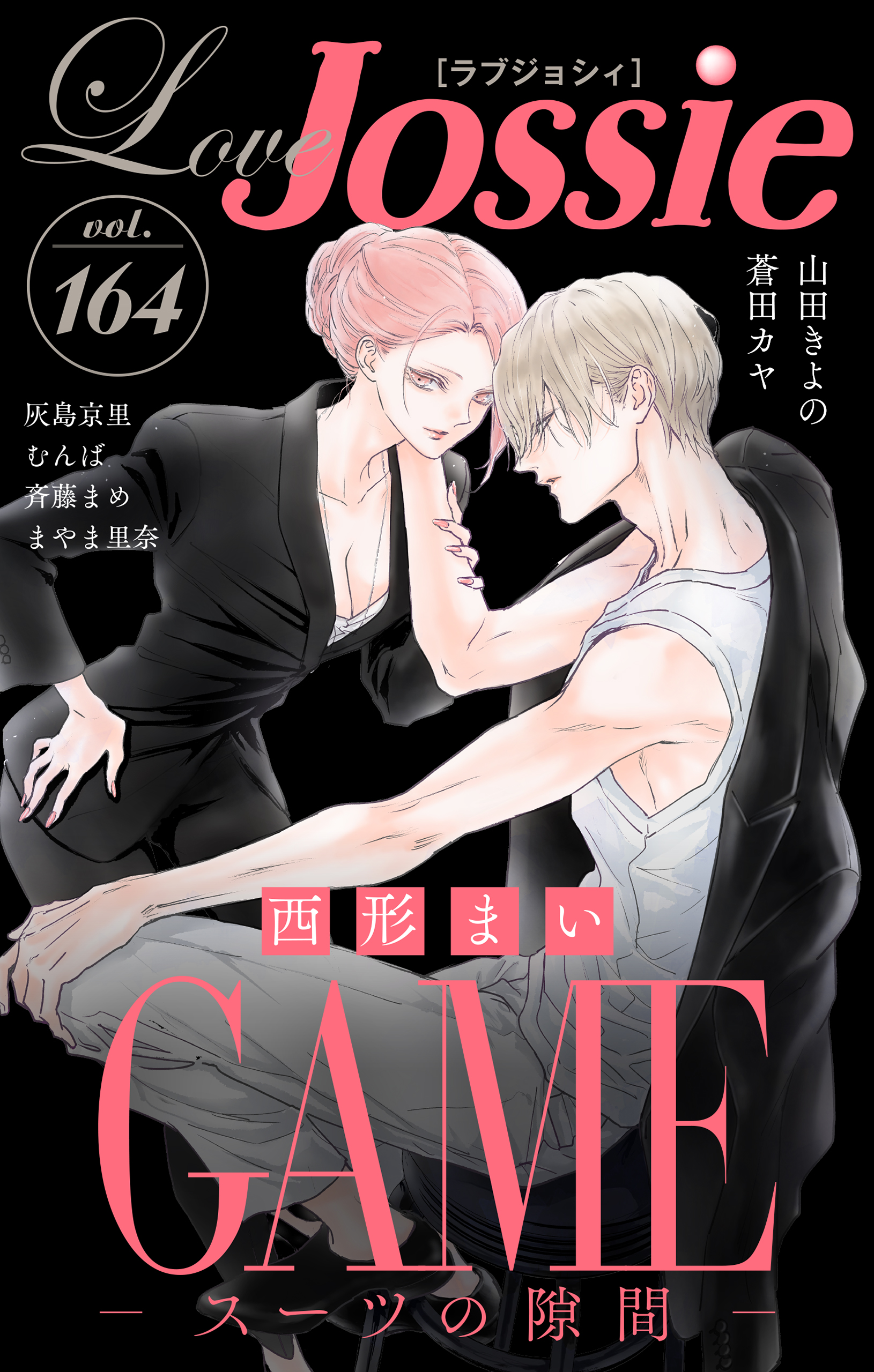 ①もっとも影響力を持つ 50人…②CITY FASHION PARIS 2冊 本 ①もっとも影響力を持つ 50人…②CITY FASHION PARIS 2冊 本