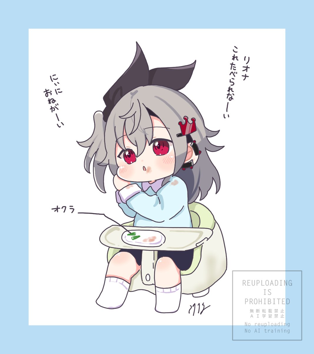 代わりに食べて
#リオナート