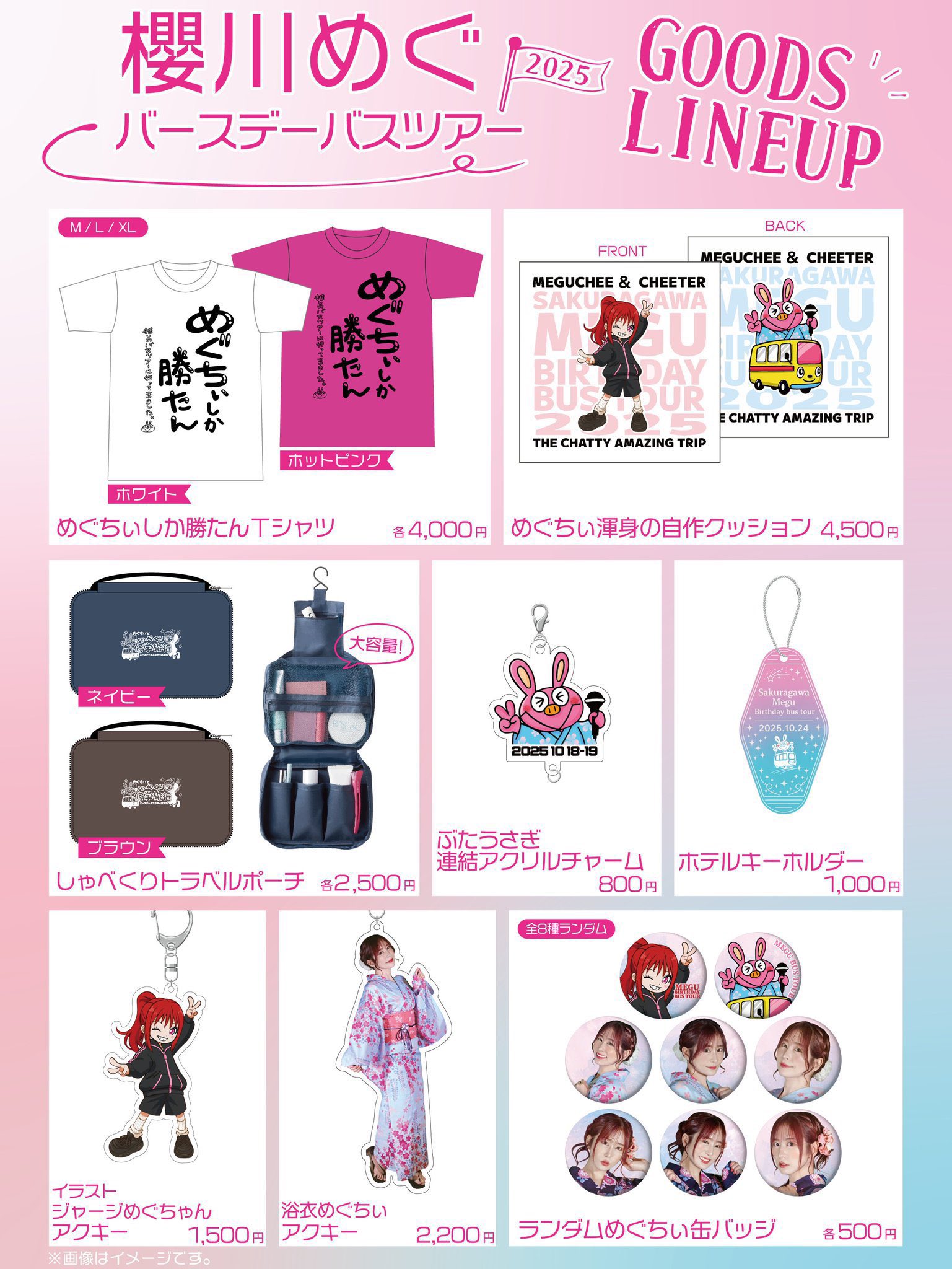 はす　グッズまとめ売り XIIX LIVE TOUR「USELESS」グッズ販売中！ 須藤優のこだわりが