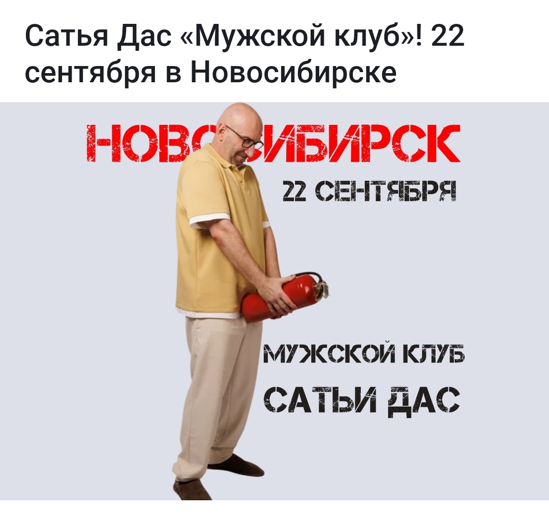 Кто этот мужик, почему он трахает огнетушитель, почему у него фамилия "Это" (das, в переводе с немецкого - это) и самое главное, на кой чёрт он приезжает в Нск? Трахать огнетушители?..