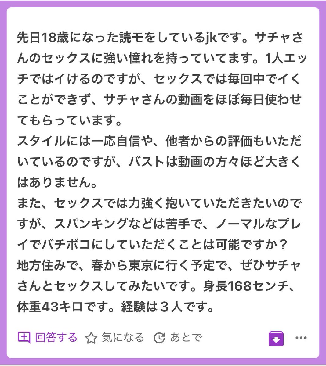1人エッチで中でイケる時の

体勢とか中の攻め方をSEXで再現してもらえるといいかも

それが好きな体位時の体勢と攻め方で1人エッチしてみる

力強く抱かれたい女の子多いよね
抱き潰しとかオナホSEXとか

だからって首絞めは怖い
痛み刺激は嫌だって思うのは全然良くあることただ思う

本来不快な刺激は脳から気持ちいいってなって不快な刺激さえ気持ちいいってなる状態じゃないと、ただやな刺激になるものなのよ

ノーマルプレーがどこまでかわからないから連絡して擦り合わせてくれると嬉しいかな

あと最近思うのは
ねっとり深いSEXとちょっとオナホ感あるSEXがら最近一番いいんじゃないかと思ってる