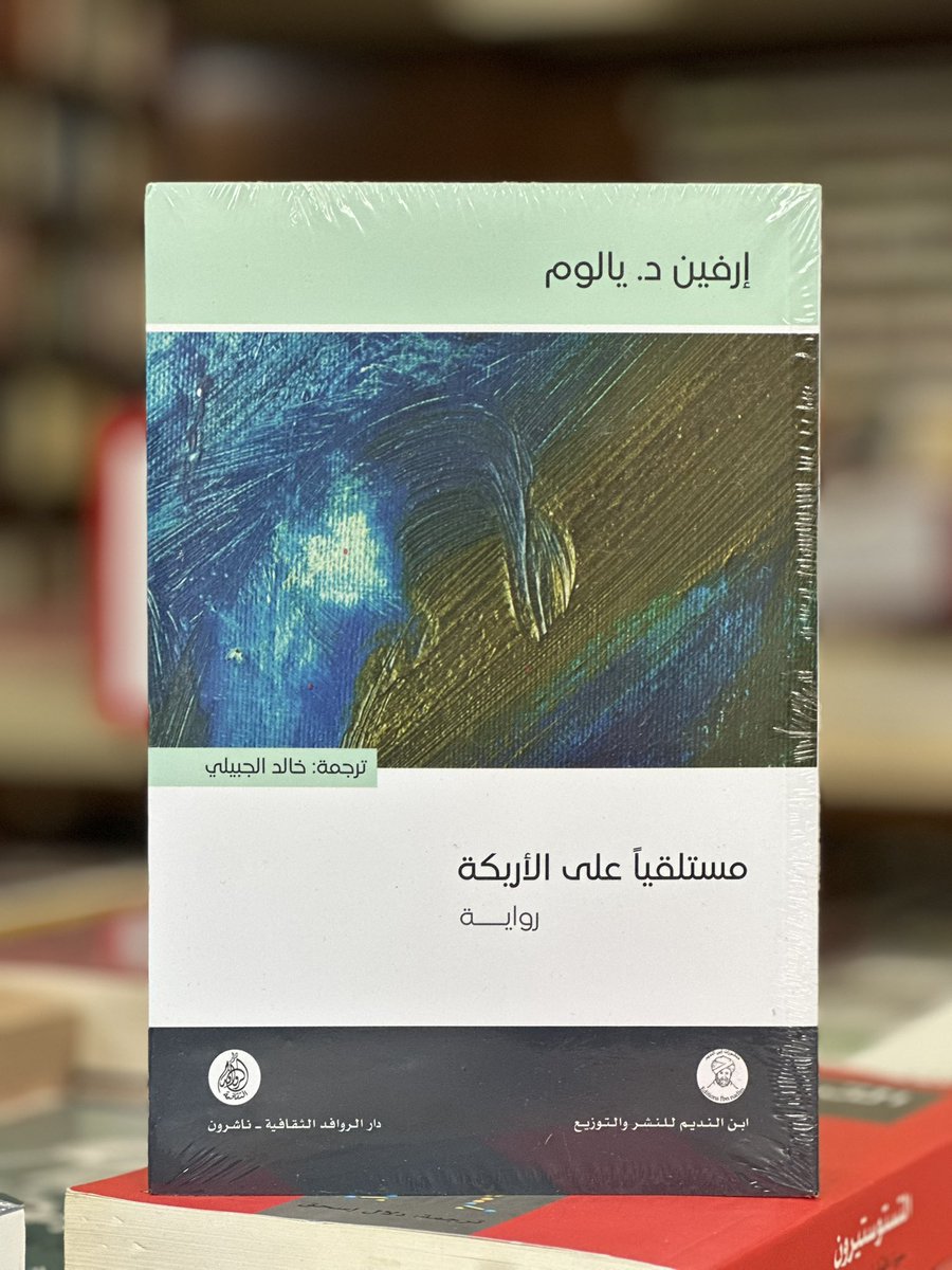 مكتبة الشبكة العربية | فرع إسطنبول tweet media