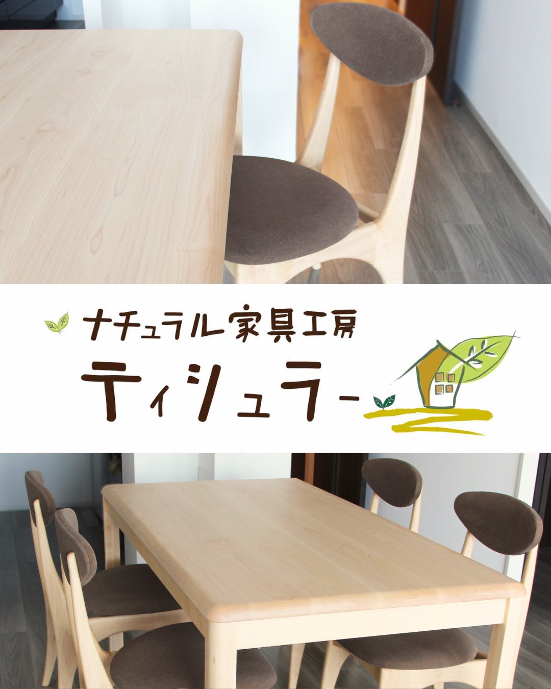家具工房ティシュラー (@tischlerei_) / X