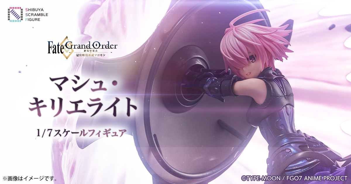【送料込み】推し旅 JR東海 FGO ランダムグッズ　マシュ・キリエライト 2026年9月予約】SHIBUYA SCRAMBLE FIGURE 1/7 マシュ・キリエ