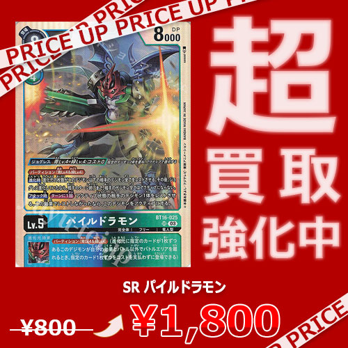遊々亭デジモンカードゲーム担当 (@yuyuDigi) / X