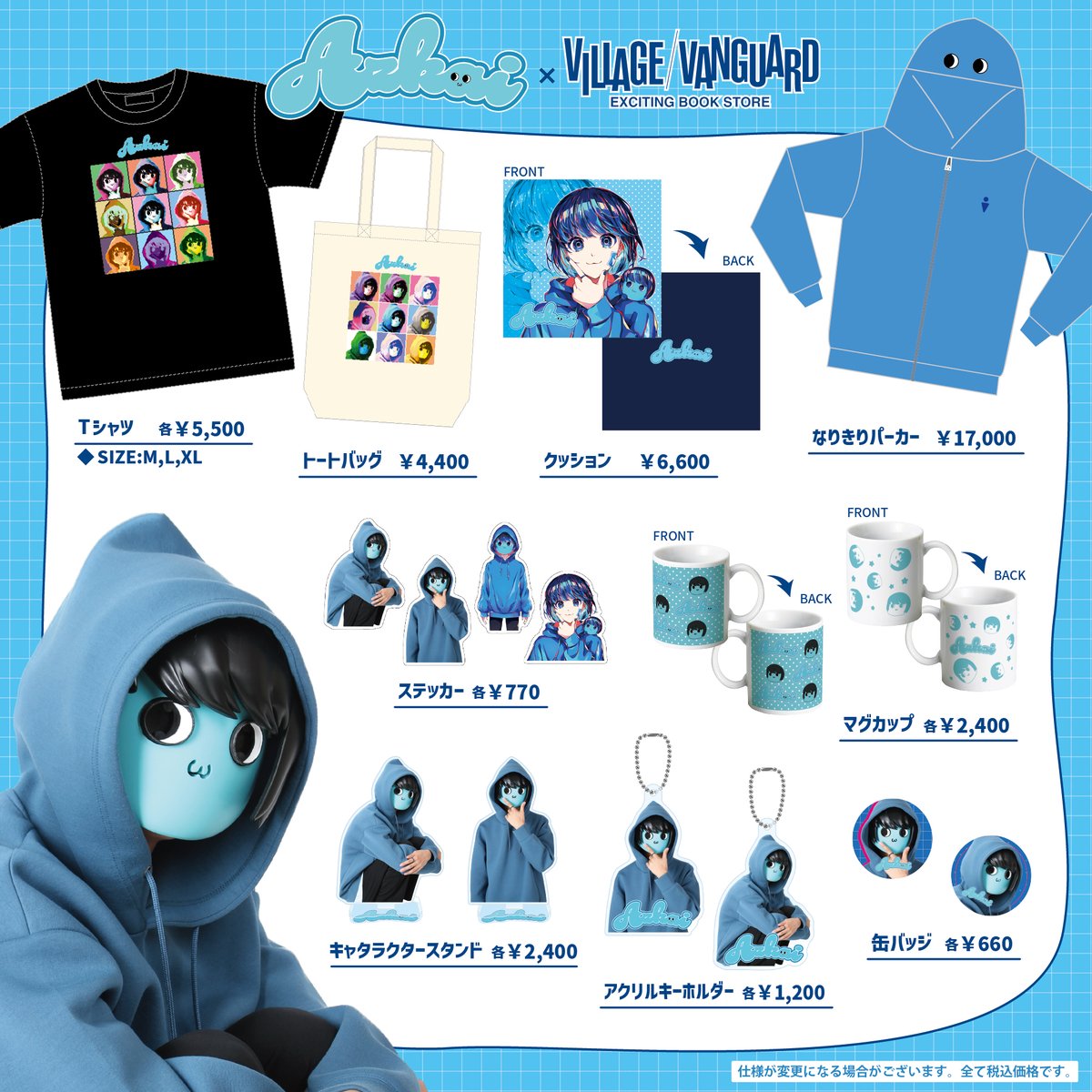 公式】ヴィレッジヴァンガード on X