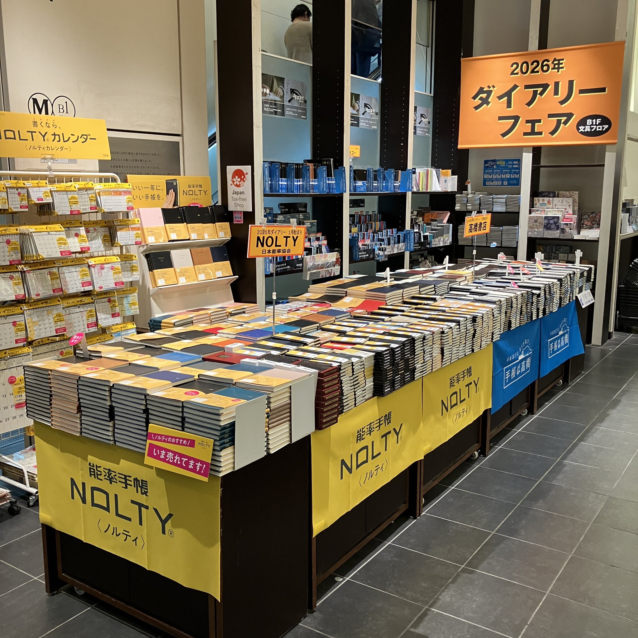 丸善 日本橋店 on X: 