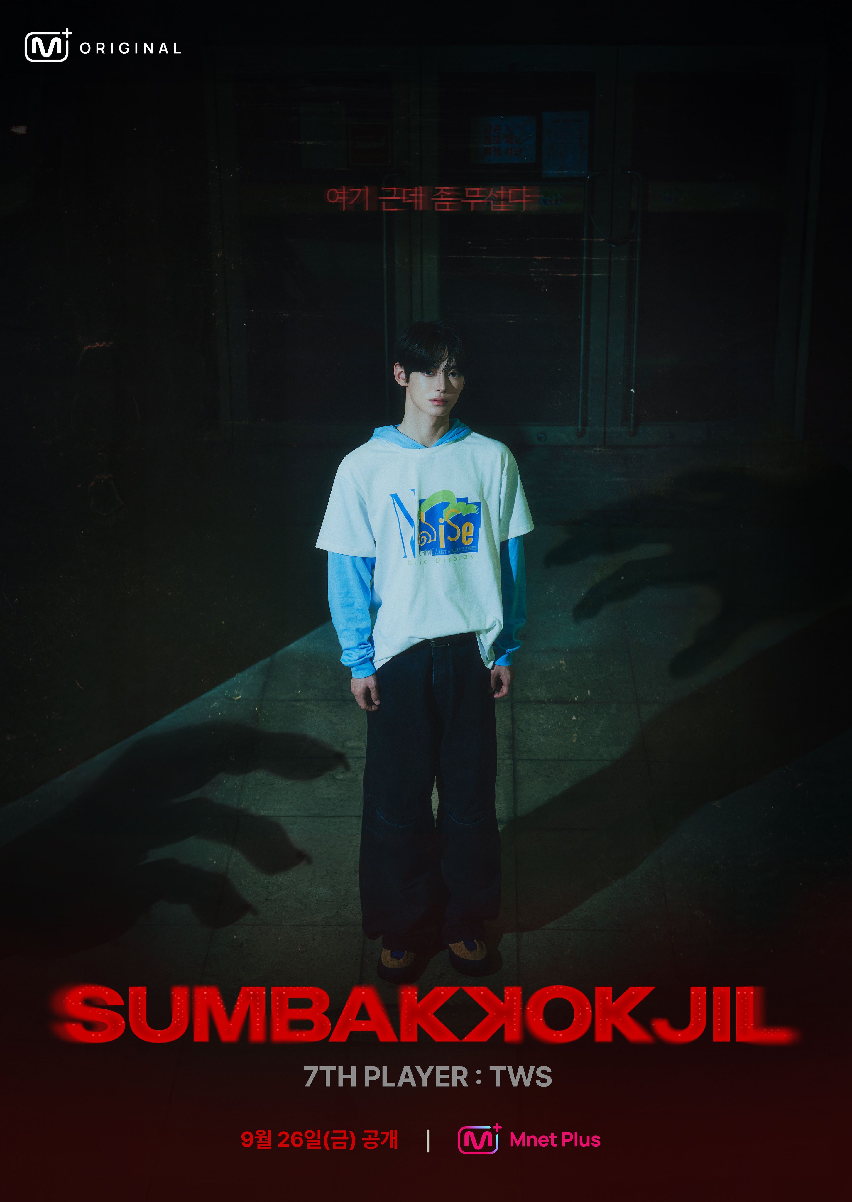 TWS Mnet SUMBAKKOKJIL 숨바꼭질 ジフン トレカ TWS Mnet SUMBAKKOKJIL 숨바꼭질 ジフン 特典 トレカ