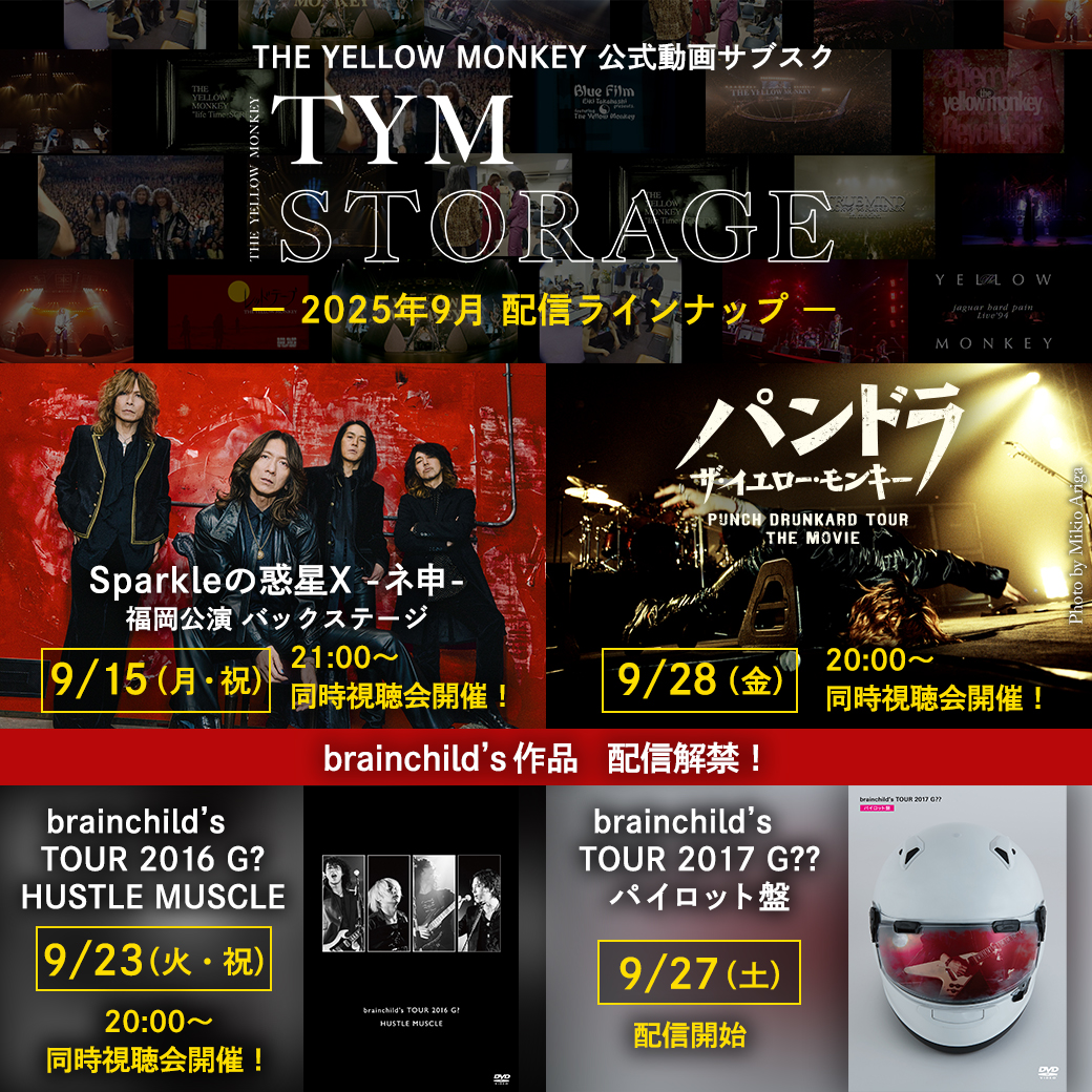 早い者勝ち❗MICKEY UNLIMITED 90's BACKDROP別注 2025年12月13日（土）14日（日）開催 京都府 京都パルスプラザ