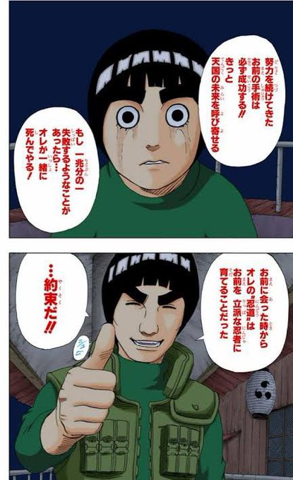 NARUTO 好きなシーン大体1部説

ガイ先生は本当に素敵過ぎて泣けます💓 