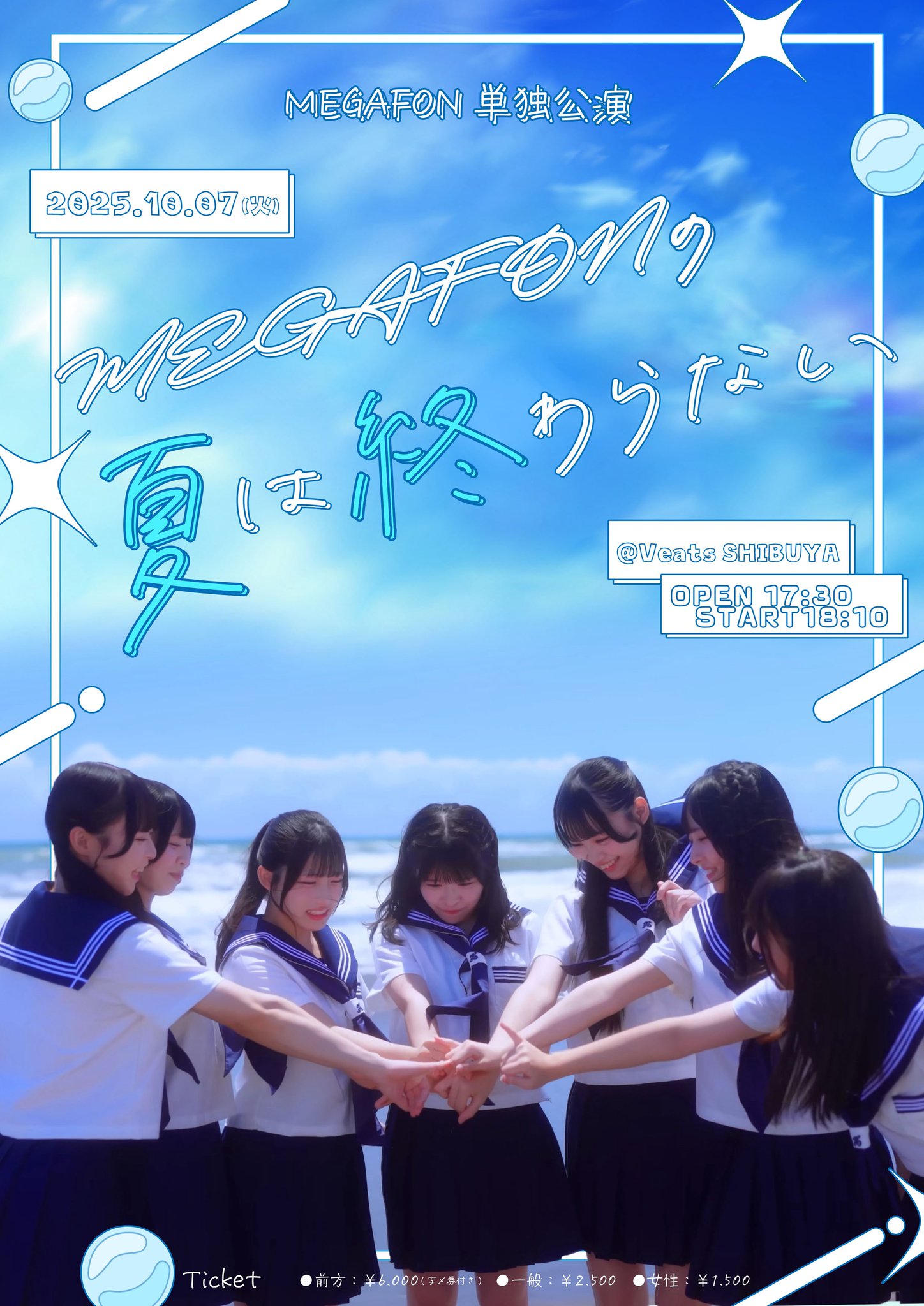 MEGAFON【メガフォン】 on X: 